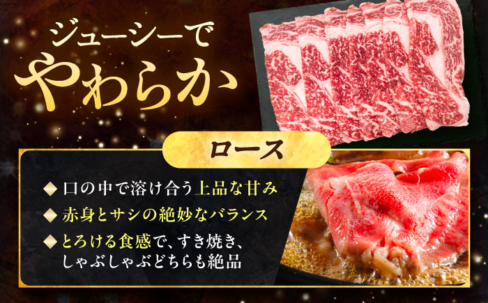 北海道 十勝 ハーブ牛  牛ロース すき焼き しゃぶしゃぶ  600g （200g×3） 《足寄町》【株式会社ノベルズ食品】 [BEAQ003] 牛肉 牛 肉 にく ニク ロース すきやき 国産 道産