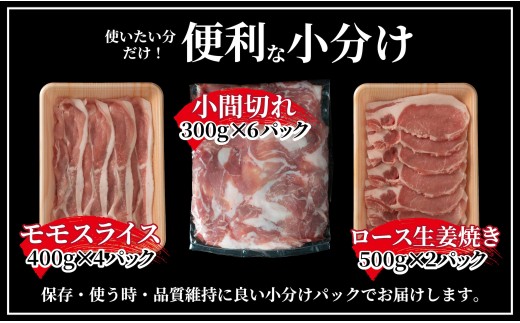 B621 《定期便》長崎県産豚 食べ比べ 梅コース【3回お届け】