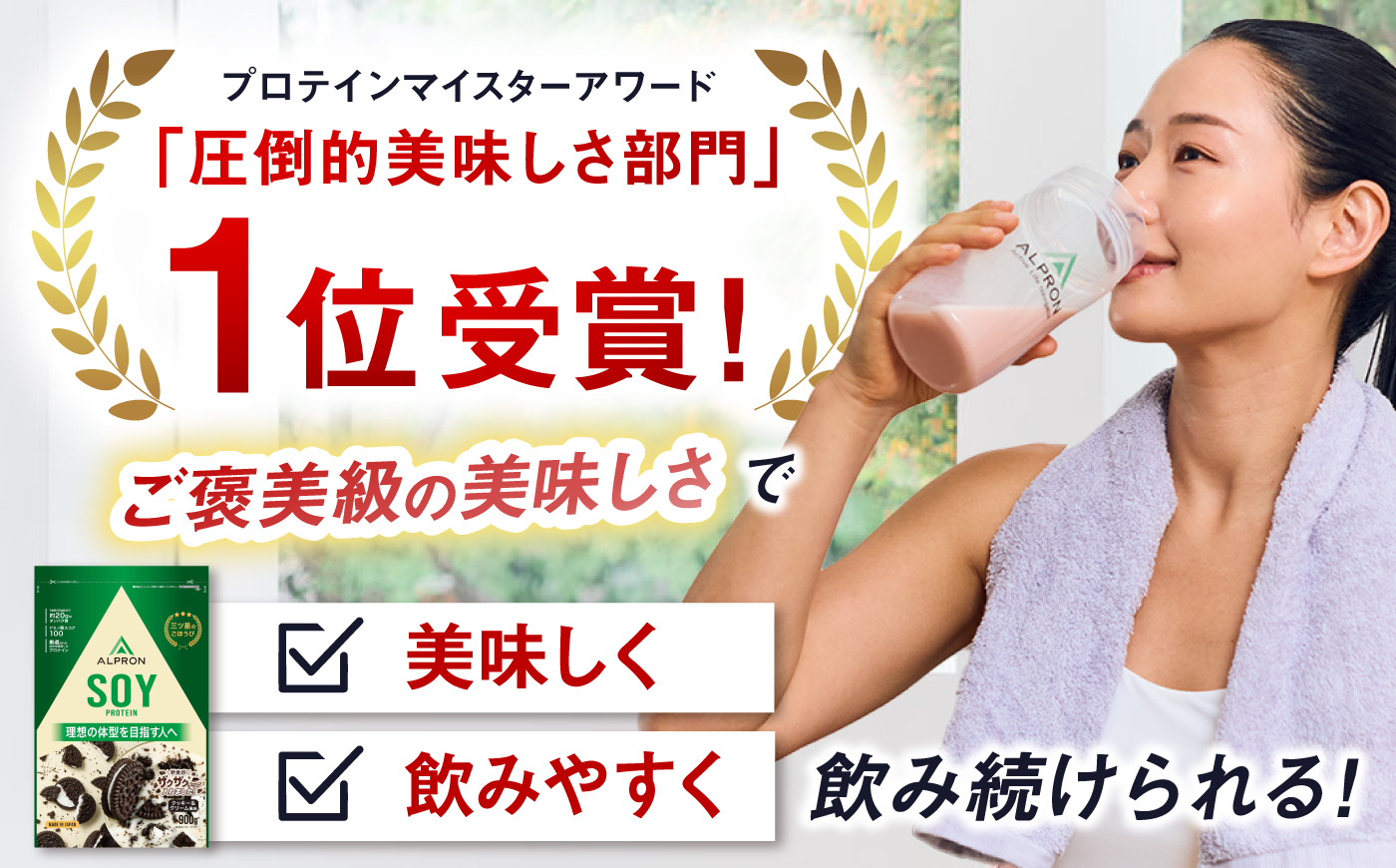 ALPRON SOY プロテイン 900g クッキー＆クリーム風味（チョコチップ入り）1個 島根県雲南市/株式会社アルプロン ｜ソイプロテイン [AIAL124]