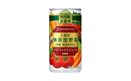 【定期便2回】小岩井　無添加野菜　31種の野菜100％　190g缶　30本入り | トマト ジュース 飲料 とまと 野菜 濃縮 栄養 豊富 長野県 松本市