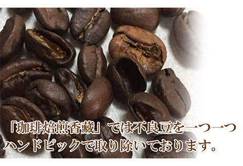 【定期便3回】プレミアムコーヒー豆 3か月コース 毎月お届け 100g × 3種類 300g 焙煎 珈琲豆 ブレンド ロースト 埼玉県 羽生市