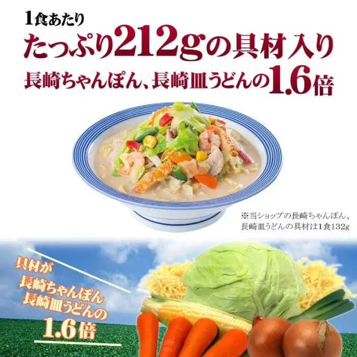 野菜たっぷりちゃんぽん 6食 りんがーはっと リンガーハット[FBI017]