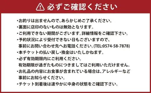 活うなぎ専門 「 美濃川 」 お食事券 9,000円分 お食事券 食事券 チケット 食事 料理 うなぎ 鰻 鰻料理