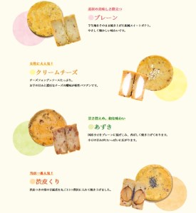 當麻 どっこいまんじゅう ４種 １０個セット  プレーン クリームチーズ あずき 渋皮くり／ 朗紀本舗 スイーツ 和菓子 さつまいも 五郎島金時 紅はるか 鳴門金時【akih002B】