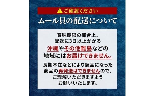 明神丸かき・ほたてきちのムール貝 1kg 【沖縄県・離島配送不可】 三陸山田 山田町 しゅうり貝 海産品 山田産 山田湾  魚貝 魚介 海産物 食品 YD-882
