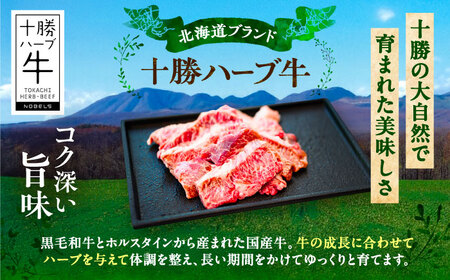 北海道 十勝 ハーブ牛 ハラミ サガリ 焼肉 800g （200g×4） 《足寄町》【株式会社ノベルズ食品】[BEAQ025]