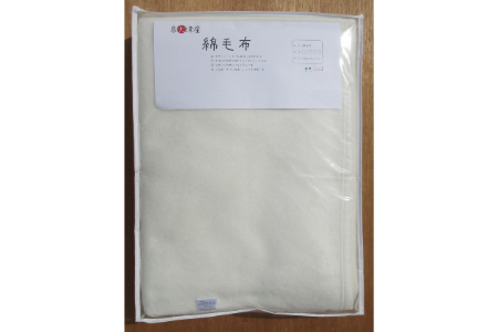 毛布 (毛羽部分綿) シングルサイズ・アイボリー [3565]
