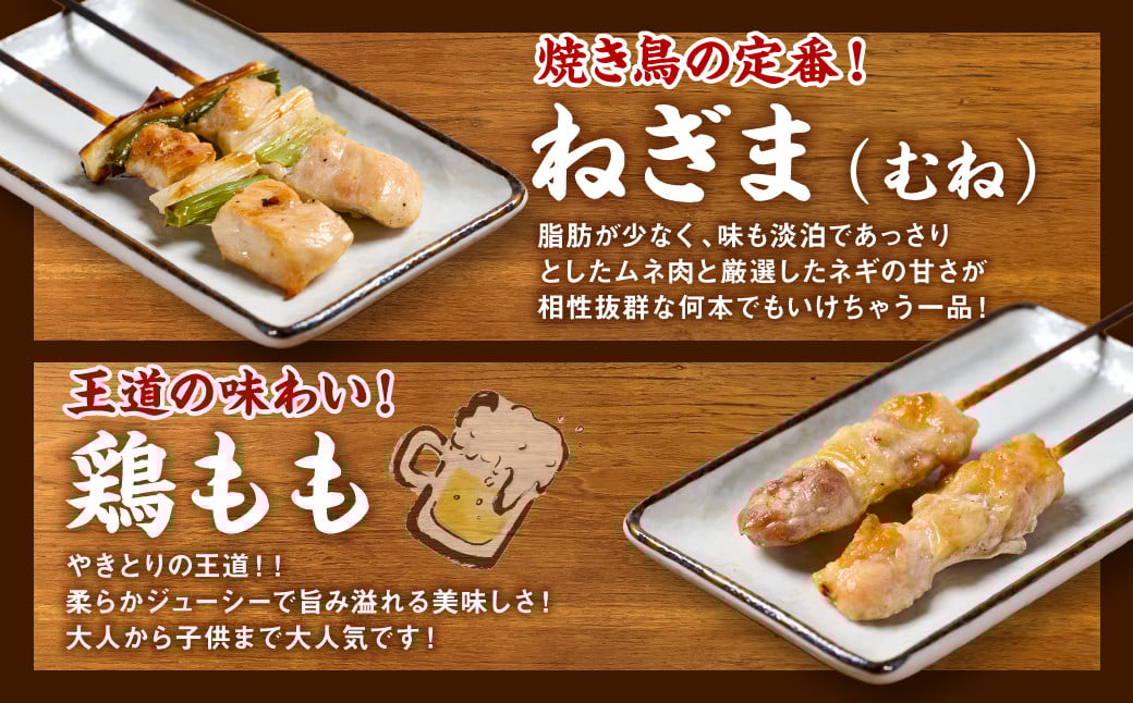 鶏ねぎま・鶏とろ・鶏もも・砂肝・つくねの5種類を小分けパックにてお届け！