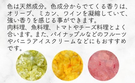 【価格改定予定】塩 3種 みかん オリーブ ワイン 3本セット 調味料 贈答品 料理 調理 万能