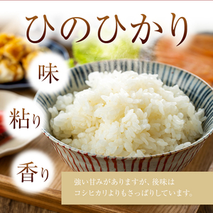 高千穂郷 ひのひかり 5kg （ 5kg × 1袋 ）