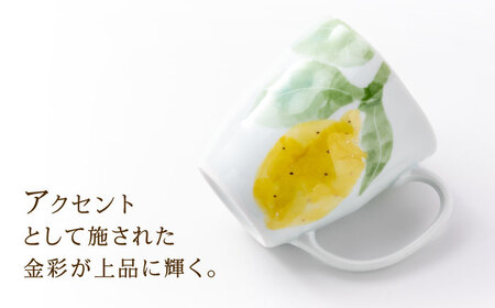 砥部焼 東窯 マグカップ 1点 レモン 食器 コップ カップ BJAK009