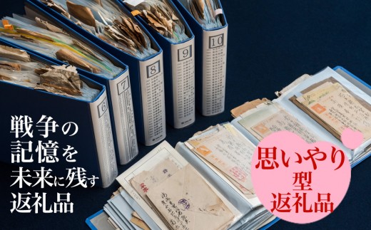 【思いやり型返礼品】北上平和記念展示館 維持管理支援 ブロンズコース