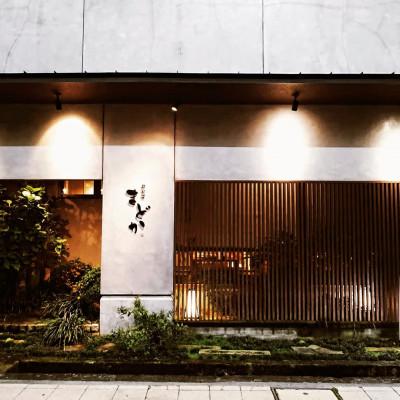 ふるさと納税 島原市 お料理まどか 島原鯛茶漬け 1食入 |  | 03