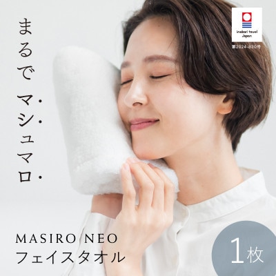 (今治タオル)MASIRO NEO フェイスタオル 1枚【I002200FT1】【1667277】