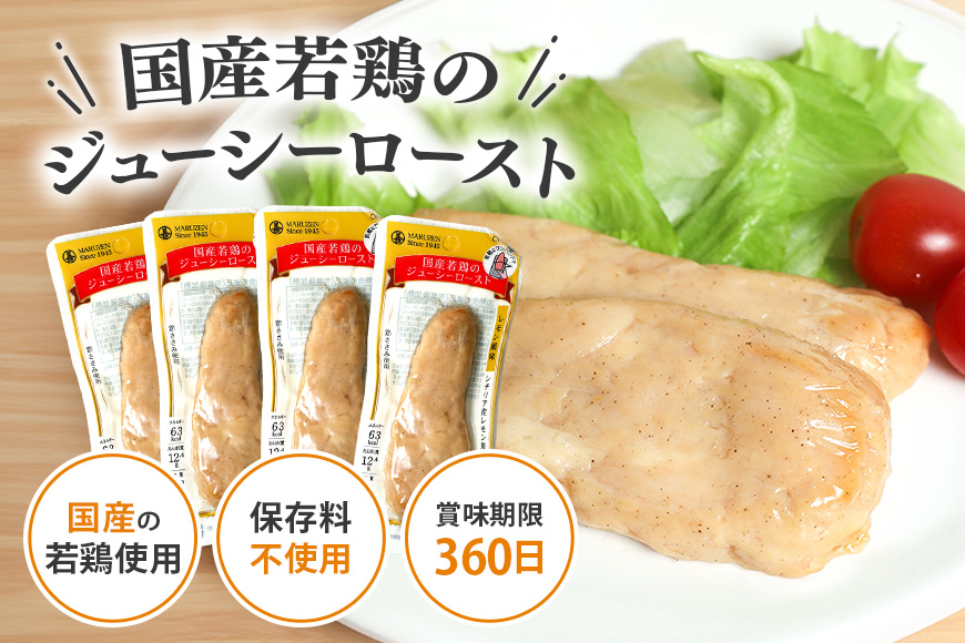 国産若鳥のジューシーロースト 選べる4種類 1本タイプx20本（1kg） レモン風味