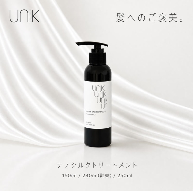 【UNIK】ナノシルクヘアトリートメント(150ml)業界初"シルクナノファイバー"配合　GM00008