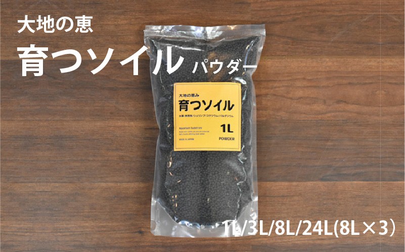 
            アクアテイラーズ 大地の恵み 育つソイル（パウダー）〈エビ、淡水魚、その他多くの弱酸性を好む生体に最適〉
          