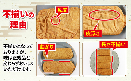 【惣菜】訳あり じゃこ天 30枚 中村かまぼこ店 惣菜 C010-013007