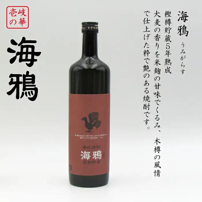 麦焼酎 お酒 飲み比べ 隆美焼酎 25度 海鴉 25度 2本セット《壱岐市》【天下御免】[JDB039]焼酎 むぎ焼酎 お酒 飲み比べ 15000 15000円