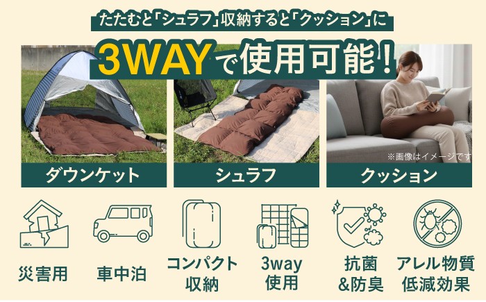 シュラフ ダウンケット 3WAY 寝袋 キャンプ キャンプ用品 防災グッズ 車中泊 災害用