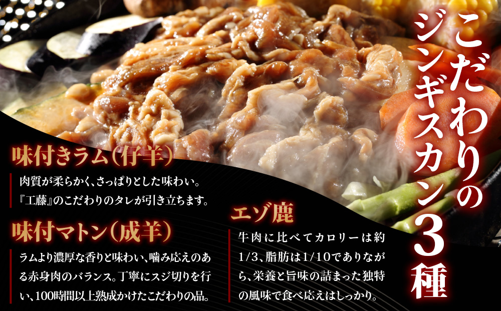 鍋セット ジンギスカン はこだて和牛（牛鍋）と久上の3種の北海道ジンギスカンセット 和牛 鍋 あか牛 牛肉 ラム 鹿肉 北海道 赤牛 黒毛和牛 ラム肉 羊肉 鹿 羊 牛 肉 お肉 焼肉 焼き肉 食べ比