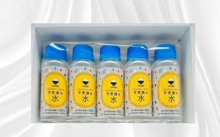 ごはんがおいしく炊ける不思議な水100ml×5本 にがり 米 おにぎり 海洋深層水