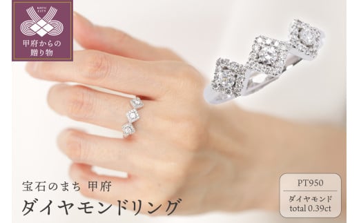 【サイズ：11.5号】【プラチナ】 0.39ct ダイヤモンドリング/RPTR0069