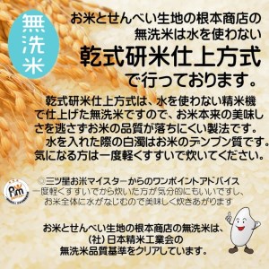 【定期便】 無洗米コシヒカリ 5kg 3ヶ月 一等米 【千葉県産】【お米マイスター厳選】【ご希望時期に発送】
