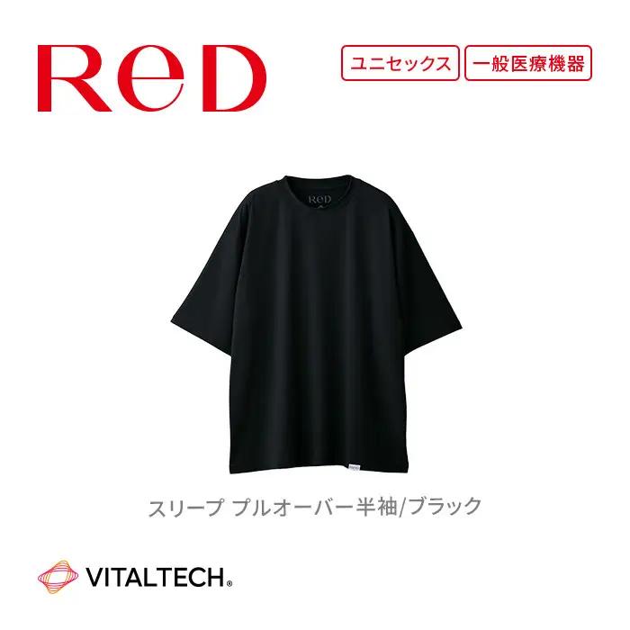 【男女兼用 Lサイズ ブラック】ReDリカバリーウェア スリープ プルオーバー半袖 パジャマ ルームウェア 疲労回復 血行促進 一般医療機器 バイタルテック