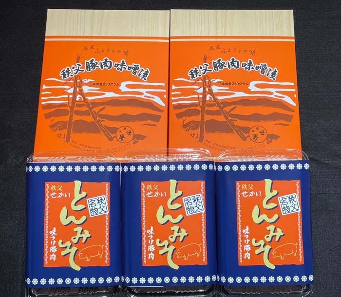 【ふるさと納税】 秩父豚肉味噌漬け5枚入り・とんみそセット ／ 国産豚肉 豚ロース 味噌漬け とんみそ 食卓おかず 晩酌おつまみ ごはんのお供 食材セット ボリューム食 肉加工品 BBQ 家ごはん 手軽調理 ご飯が進む お肉 みそ ぶた肉 国産 簡単調理 送料無料 埼玉県 No.419