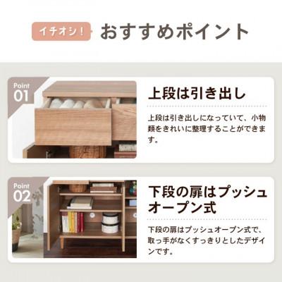 ふるさと納税 あわら市 北欧風リビングキャビネット 幅60cm ブラウン |  | 01