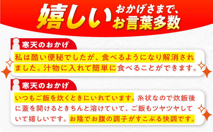 【3回定期便】山岡細寒天 計200g（100g×2袋）/ 寒天 かんてん 細寒天 / 恵那市 / 岐阜県寒天水産工業組合 [AUBD004]