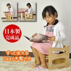 形を変えて、ずっと使える木製の子供椅子