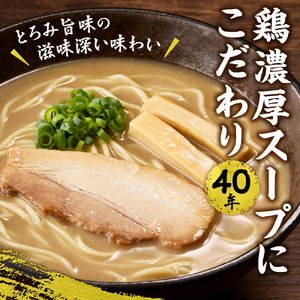 極濃（超こってり） ＋ 濃厚（こってり）【各１食計2食】ラーメン