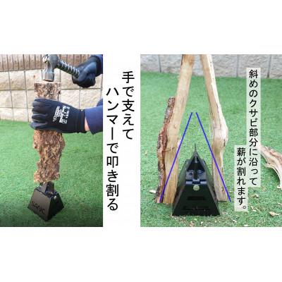 ふるさと納税 東大阪市 SANC.薪割クサビBOX |  | 03