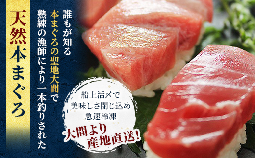 大間産本マグロ 赤身と中トロセット 各200g前後(合計400g前後)【配送不可地域：離島】