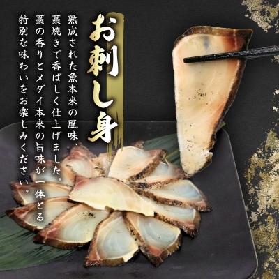 ふるさと納税 室戸市 熟成メダイ 室戸直送 食べ比べセット|高級 白身魚 詰め合わせ|ギフト お歳暮 贈答品 お取り寄せ |  | 03