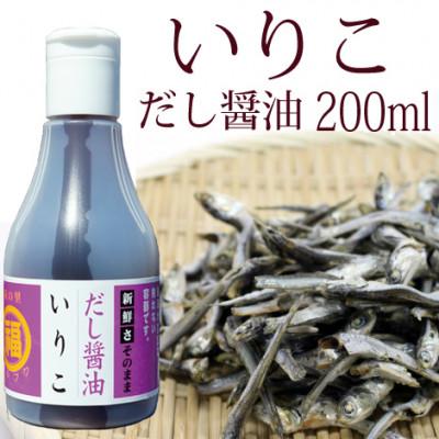 ふるさと納税 観音寺市 いりこだし醤油200ml　3本　MP-10