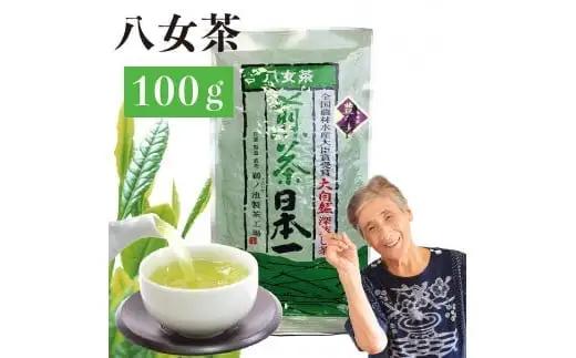 自社製造の深蒸しの八女茶！食事に合うお茶！豊の抄（ゆたかのしょう）80g入り 008-018