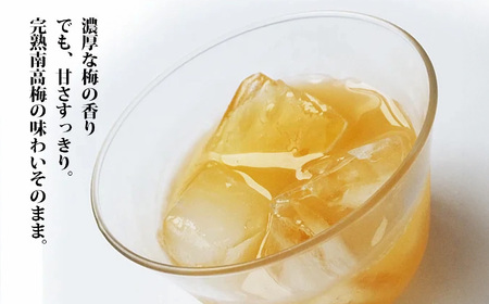 完熟梅 ドリンク 「 夕梅 」 ギフト 710 ml 2本 | シロップ 梅 はちみつ 有限会社 農悠舎