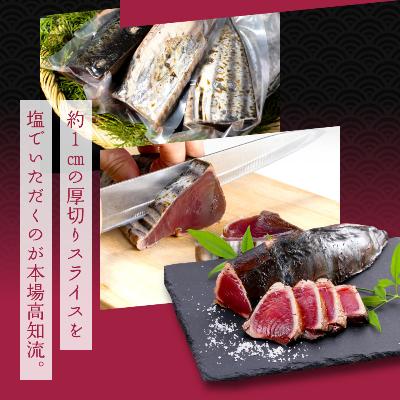 ふるさと納税 香美市 訳あり「カツオたたき600g」+真鯛漬け丼の素 80g×5P |  | 02