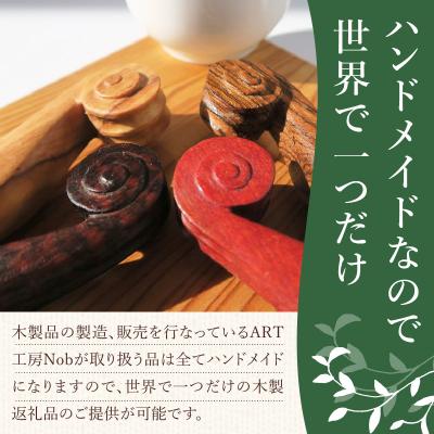 ふるさと納税 小牧市 木製かんざし スクロール型 (黒檀) [195S27-02] |  | 01