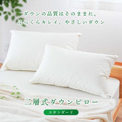 ふるさと納税 吉野川市 二層式ダウンピロー スタンダードタイプ 50×70cm |  | 01