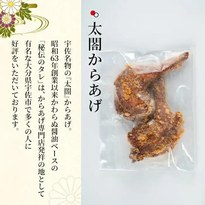 ねぎしゃぶ＋太閤からあげ(7品)ねぎしゃぶ しゃぶしゃぶ おおいた和牛 鱧 はも 鍋 お鍋 唐揚げ からあげ セット【101500502】【菊水旅館】
