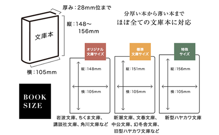 ブックカバー 文庫サイズ やわらか ソフト レザー 日本製 国産 天然皮革 本革 革小物 おしゃれ かわいい【ダークブラウン】 オールハンドメイド 本革ブックカバー シンプル 高級感 上品 