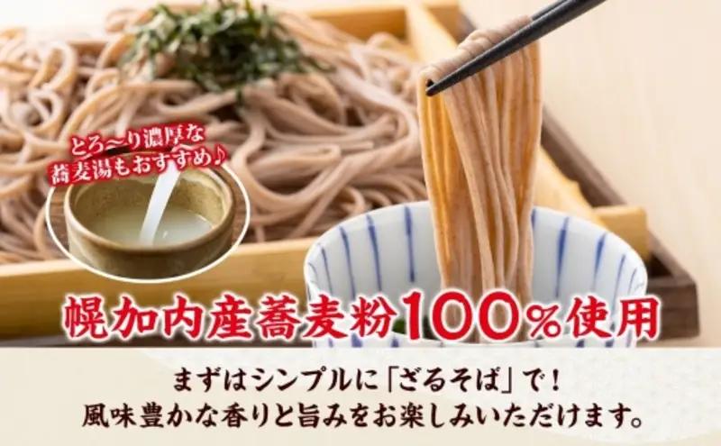【 ふるさと納税 】 北海道 幌加内そば いいな 200g 9束 蕎麦 お蕎麦 おそば 幌加内蕎麦 和食 麺 6割蕎麦 六割蕎麦 乾麺 簡単調理 名産品 特産品 ざるそば かけそば 備蓄 お取り寄せグ