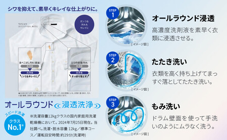 【AQUA】ドラム式洗濯乾燥機 まっ直ぐドラム 洗濯12kg 乾燥6kg AQW-SD12R-L (左開き) 台無し［ 京都 アクア 洗濯機 ドラム式 人気 おすすめ コンパクト 大容量 ヒートポンプ