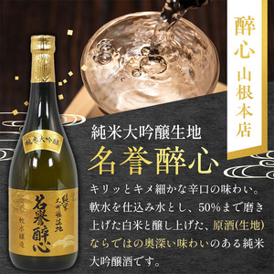 【びんご圏域連携】日本酒 飲み比べセット 720ml×3本 日本酒