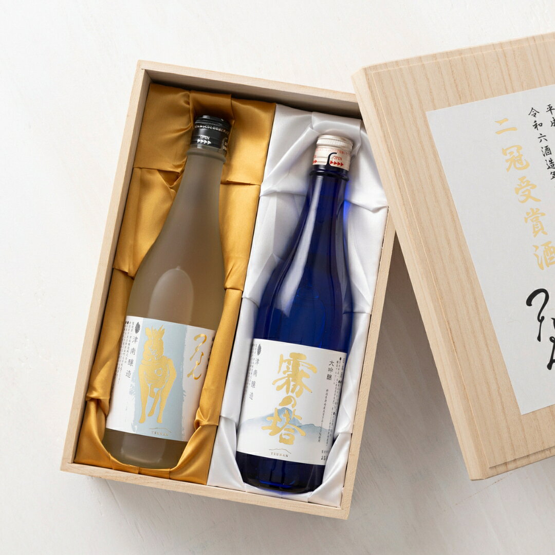 【ふるさと納税】【ふるさと納税限定】【数量限定】日本酒 二冠達成 受賞酒セット 霧の塔 大吟醸酒 つなん 純米大吟醸酒 720ml×2本 | 清酒 お酒 酒 さけ 地酒 四合瓶 お取り寄せ 贈り物 贈答 新潟県 津南町