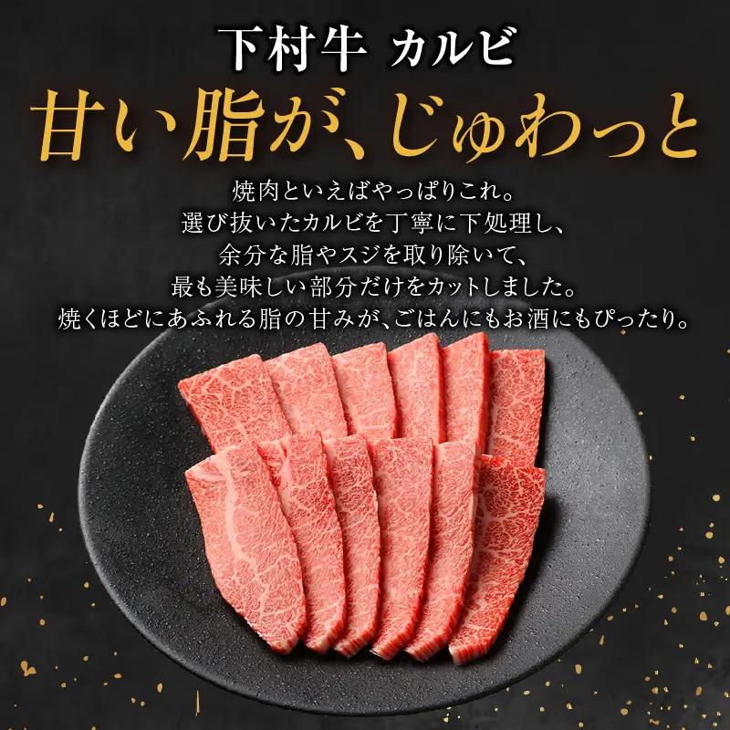 東浦町産黒毛和牛『下村牛』焼肉3種食べ比べセット 計750g（ロース・カルビ・あかみ 各250g）│焼肉 牛肉 東浦町